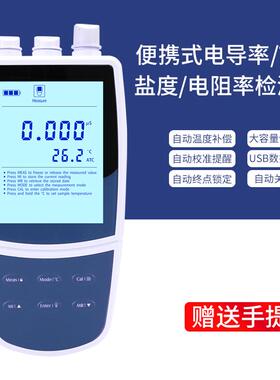 便携式高精度电导率仪 盐度计测试仪EC计TDS水质测试笔DO溶氧仪