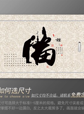 加厚自粘新中式电表箱装饰画配电箱总开关盒遮挡画电源电闸盒贴纸