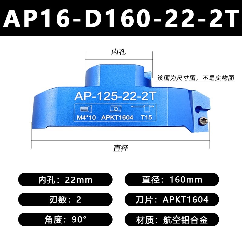 数控铝制铝合金桥梁式飞刀盘AP16/SE12高光洁面90/45度铝用铣刀盘