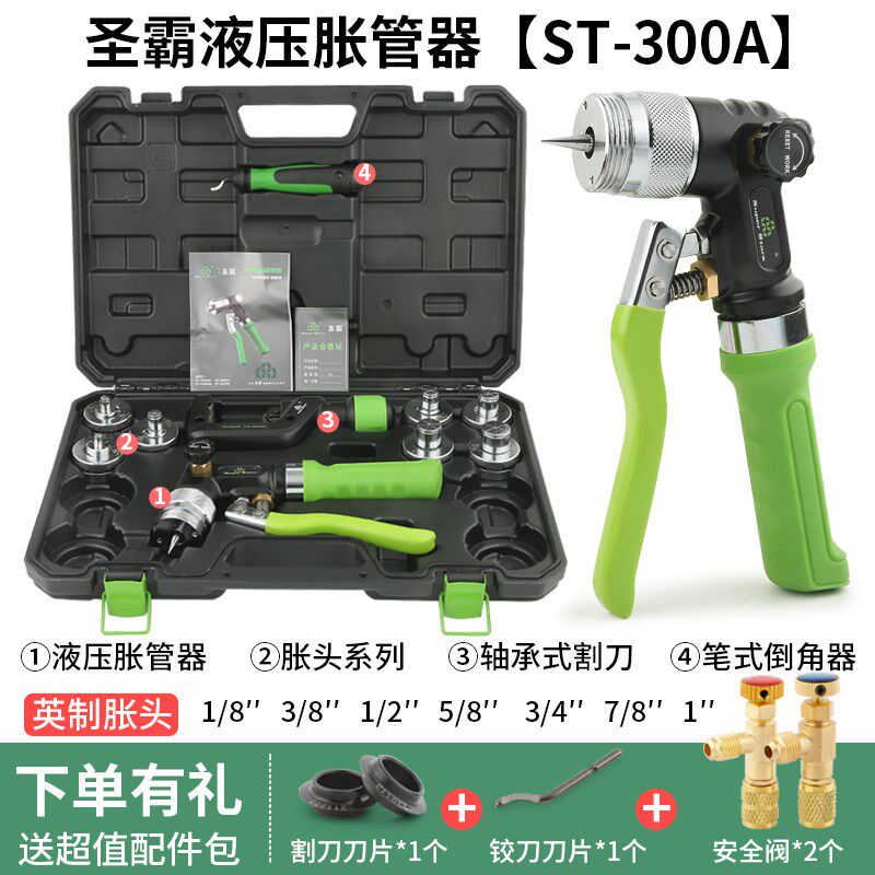 大圣圣霸液压胀管器ST-300A空调铜管涨管器ST-100A杯形口制冷工具