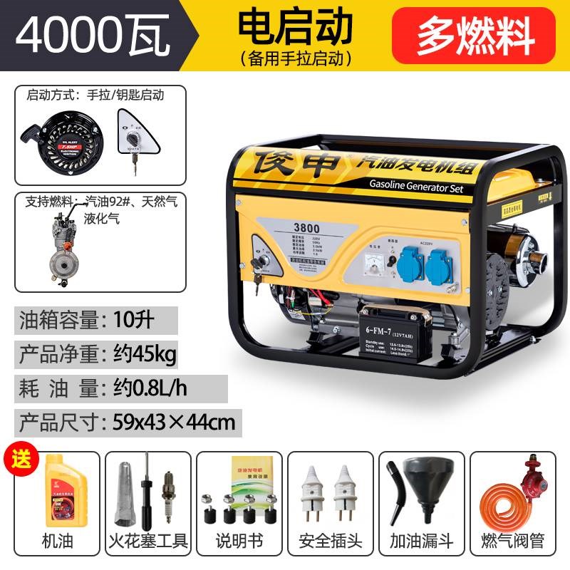 汽油发电机220V家用静音小型单三相380伏5KW3/6/8/10千瓦柴油户外