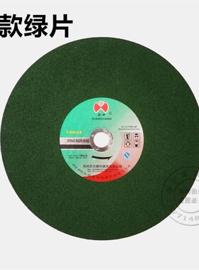 仙光牌切割片 大切片优质不锈钢切割片绿色砂轮片350400*3.2*32mm