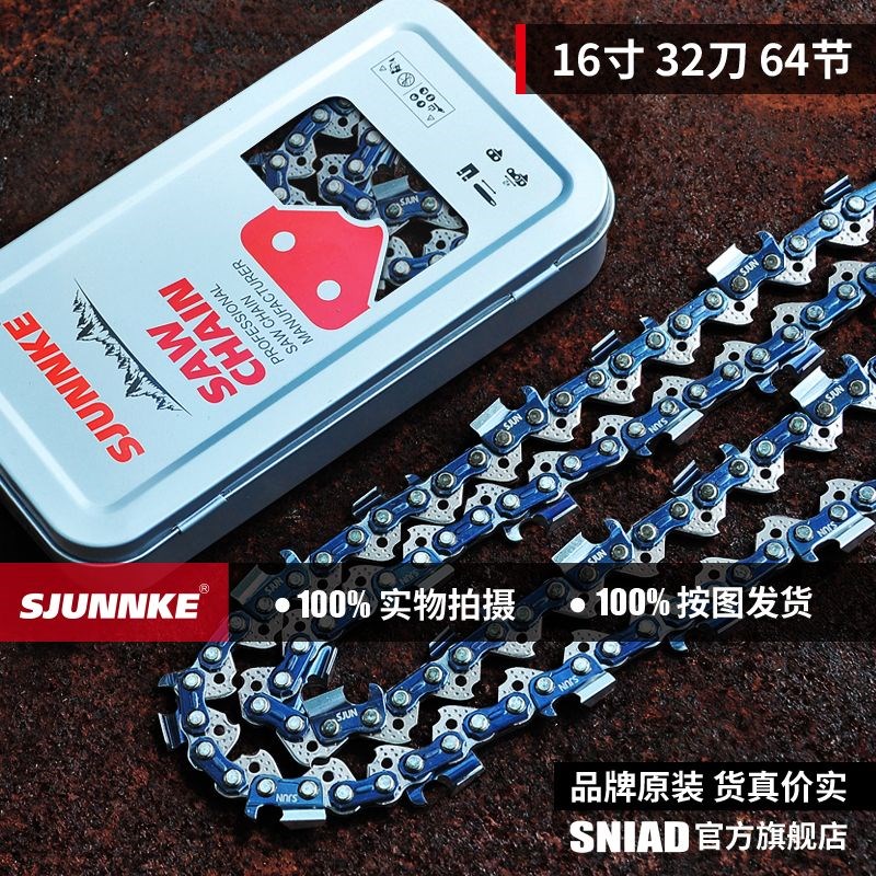 进口油锯链条汽油锯锯条进口18寸锯链16寸链子20寸伐木锯