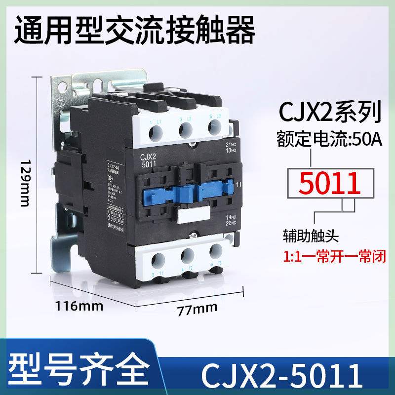 交流接触器 CJX2-0910 1210/1810 2501  9511 3210 220v三相380V