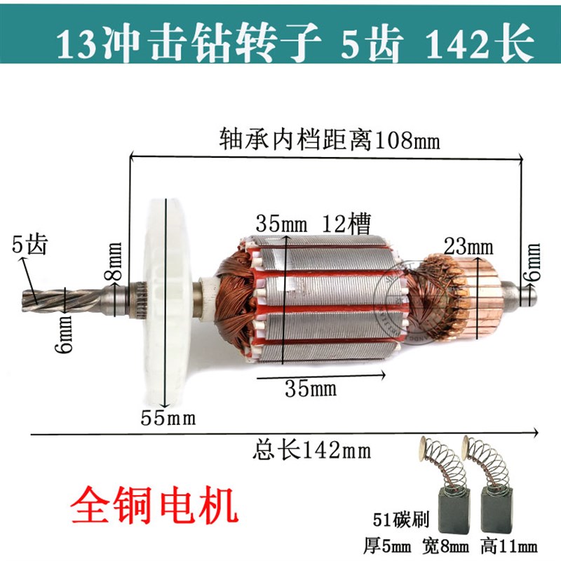 6A/10mm手电钻转子信源二级电机减速韩川/M华丽电钻大功率全铜线