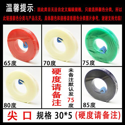丝印刮胶55-90度耐磨丝网印刷丝印刮刀胶条 平尖斜口油墨刮板胶条