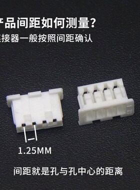 1.25mm间距 直针插座弯针胶t壳簧片连接器2P3P4P5P6P10P-12P接插