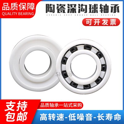 精致高速氧化锆陶瓷轴承 6800 6801 6802 6803 6804 6805 6806 CE