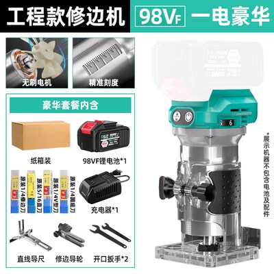 伯尔特无刷锂电修边机木工充电开槽机电动修边开槽家用开孔雕刻机