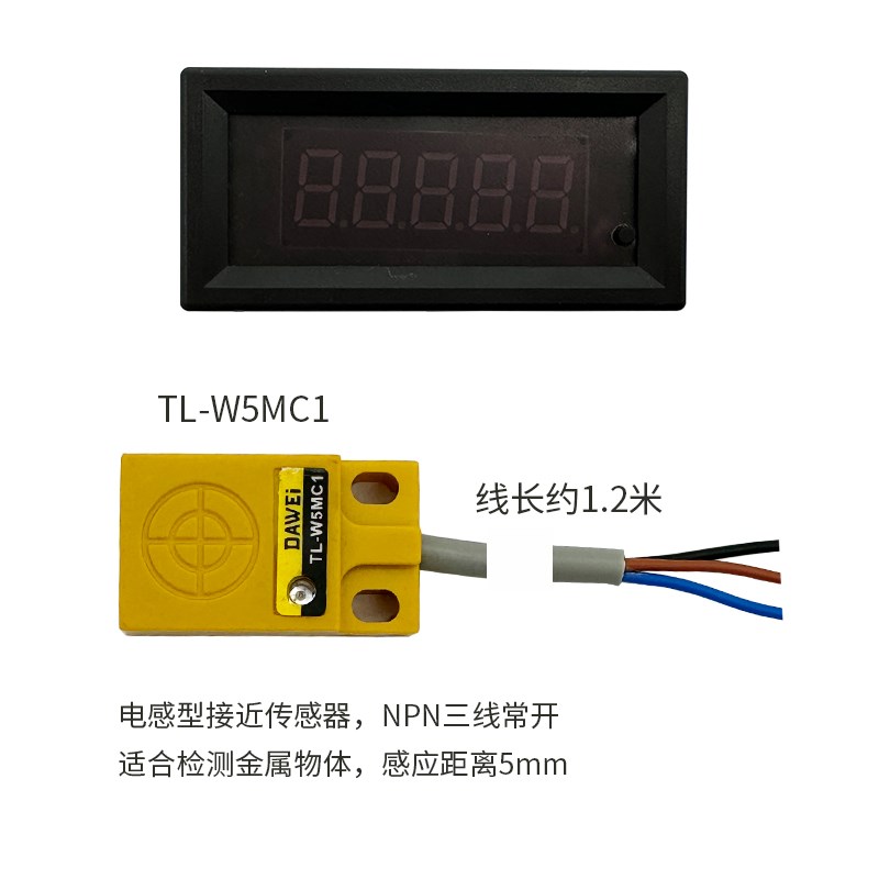 频率计电机转速表数显电子计数器流水线计件记数可通讯测速传感器