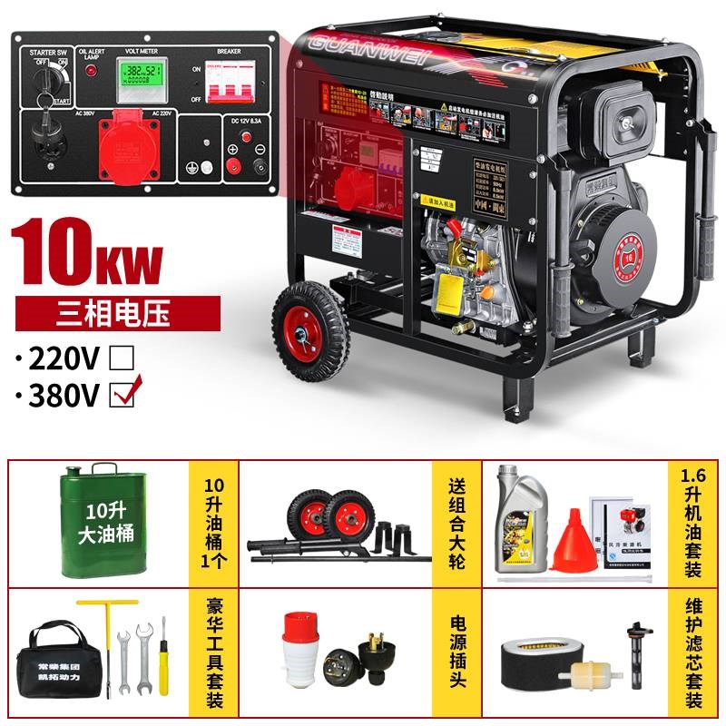 柴油发电机组10千瓦220V家用小型5/6/8/12KW单相三相380V静音