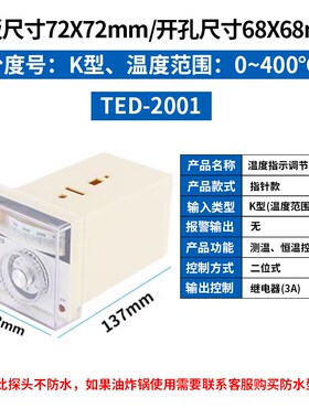 TED2E00/TL72-9010X指针数显1式烘箱烤箱温控表温控仪温度控制器