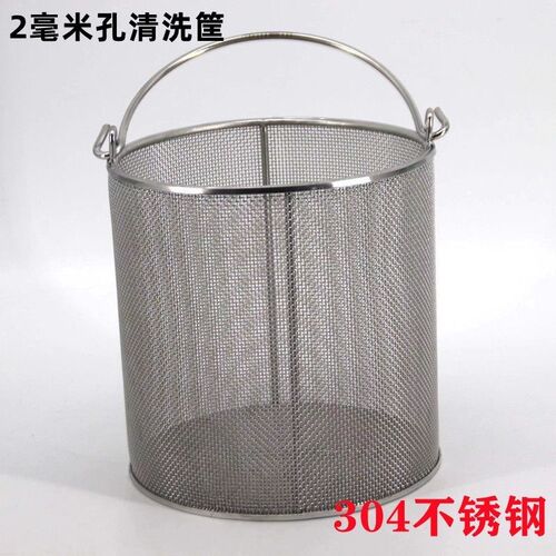 不锈钢网篮精密小孔沥水器消毒清洗不锈钢网圆形过滤网桶工业网框