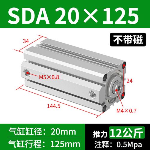 气缸长行程加长型气缸大全SDA32/40/50/63-110X120SX130X140-S-B
