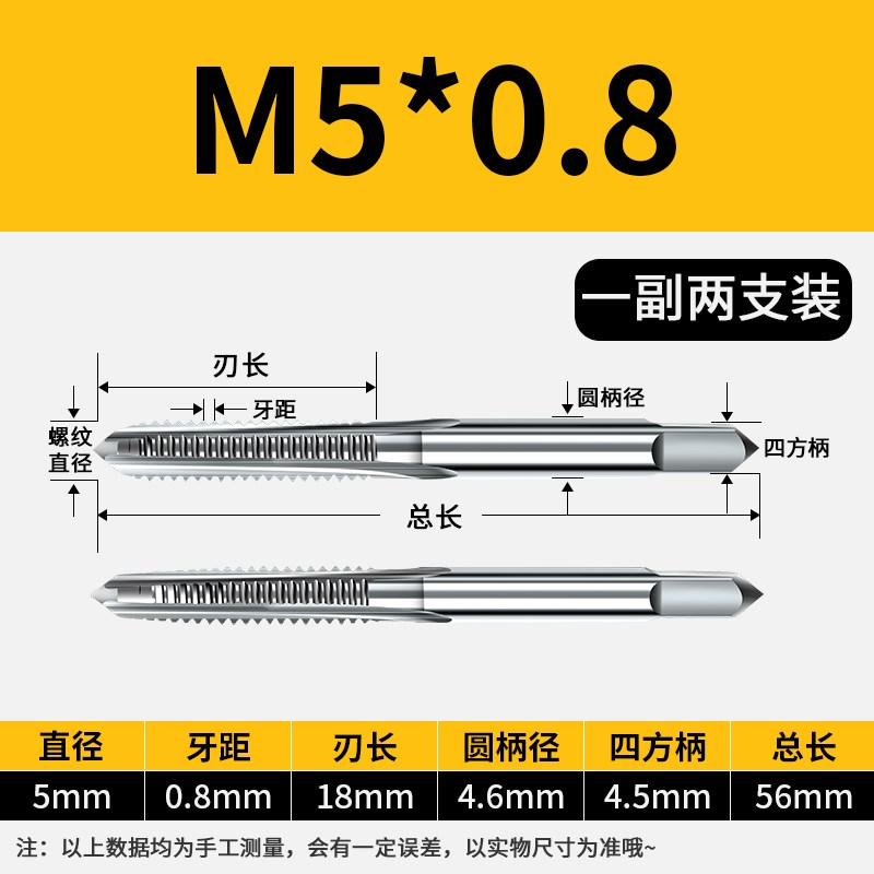 手用丝锥细牙丝攻套装M2M3M4M6M8M10M12M14M16M18M22Y手动攻丝工