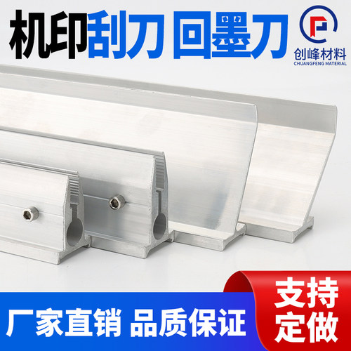 丝印机新款回墨刀配件丝印刮刀柄 刮墨刀 油墨刮刀夹质量保证优惠