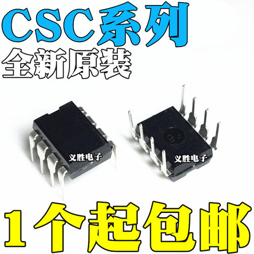全新 CSC7203 7222 7224 7225 7221 7612 直插DIP-8 电源管理芯片