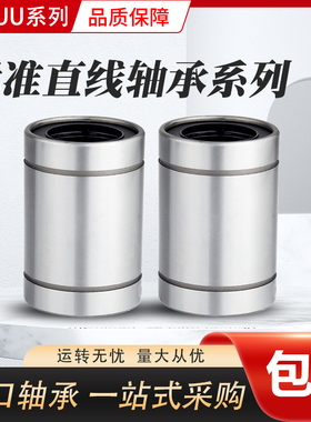 国产精密线型  LMFP16UU-内径16mm  直线轴承