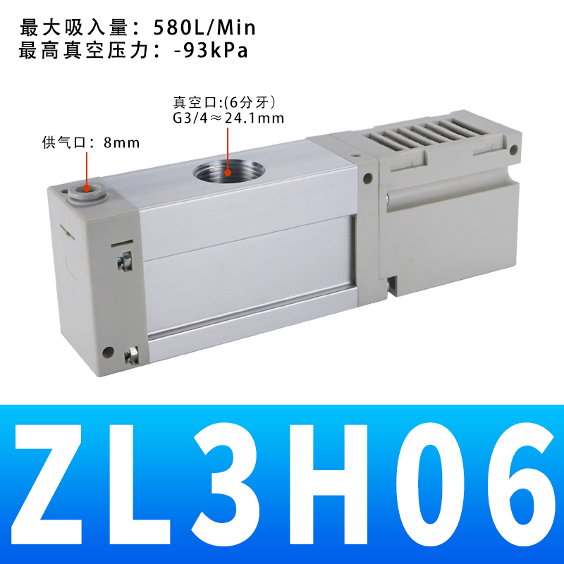 SMC型多级真空发生器ZL3H0t6节能大流量负压产生器 ZL6H04V-GN/G/