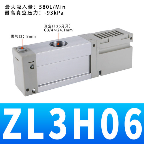 SMC型多级真空发生器ZL3H0t6节能大流量负压产生器 ZL6H04V-GN/G/