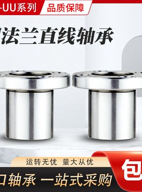 国产精密线型  LMFP50LAUU  直线轴承