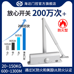 海达闭门器自动关门器家用静音液压缓冲大门闭门器防火商用闭门器