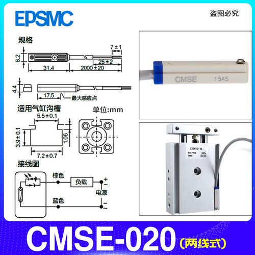 气缸磁性开关CMSG/CMSJ/CMSE/DMSG/DMSH/DMSJ-020传感器感应器NPN