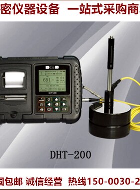 德光牌DHT-200里氏硬度仪 钢材硬度计存储打印型
