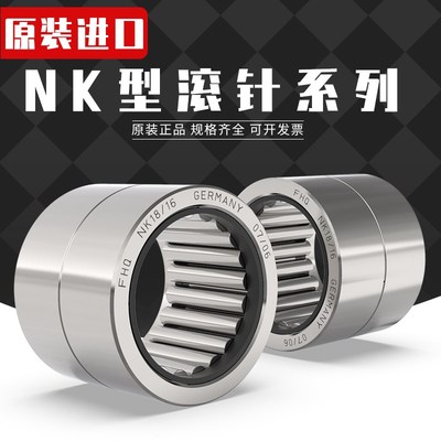 进口德国FHQ LRB61012 英制滚针轴承通用内圈搭配的轴承BR101812