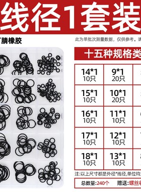 橡胶密封圈 o型圈o形胶圈 丁腈油封密封圈防水耐高温黑色垫圈大全