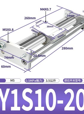 RMT磁耦式CDY1S无杆气缸带r导轨CY1S15/20/25/32/40-100/500磁偶
