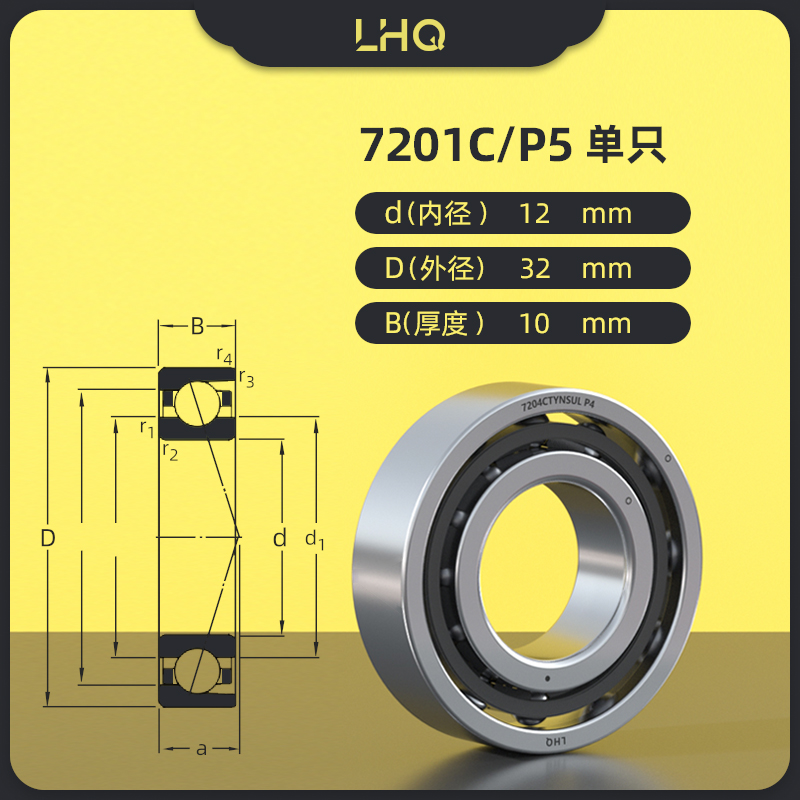 角接触球主轴轴承7204 7205 7206 7204 7200 7201A/C配对精密轴承