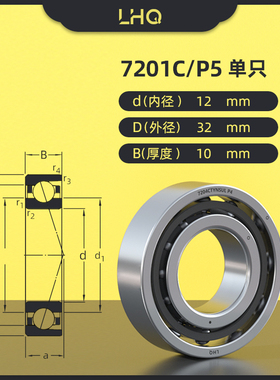 角接触球主轴轴承7204 7205 7206 7204 7200 7201A/C配对精密轴承