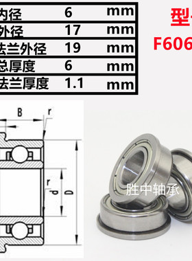 进口高速微型轴承F603 F604 F605 F606 F607 F608 F609ZZ拍一发10