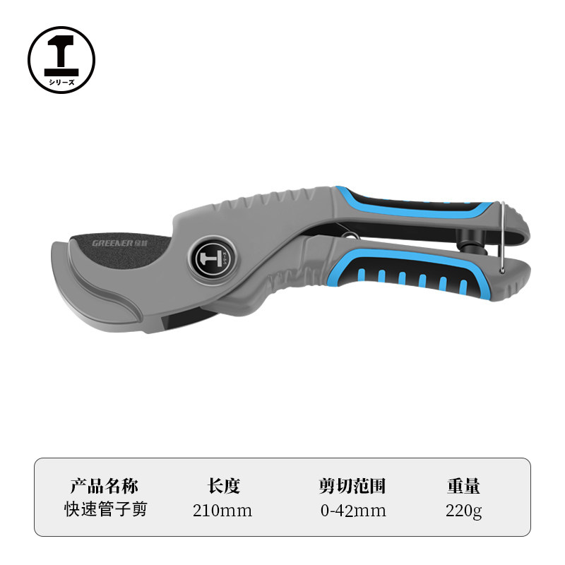 绿林ppr剪刀管刀专业快剪pvc管子割刀电动线管水管割管器切刀工具,个性定制/设计服务/DIY,明信片定制,淘宝优惠券,粉丝福利购,淘宝优惠卷