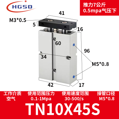 TDA双杆双轴气缸TN16*10X15x20x25x30x40x50x60x70x80x100x150-S
