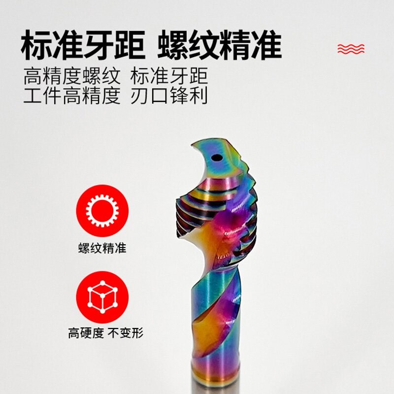 ZG两刃螺旋丝锥铝用七彩美制丝攻M3M4M5M6mP10先端丝锥DLC涂层