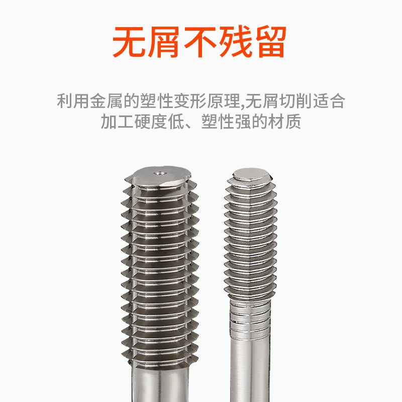 宏翰挤牙攻丝铝f合金机用挤压丝锥丝攻细牙m3m4m5m6m8M10M12