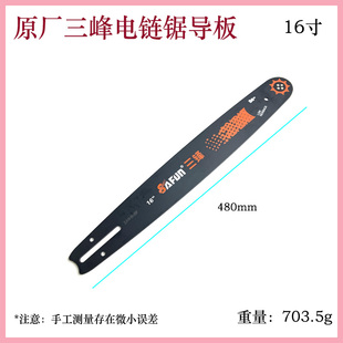 三锋大地SF140m 405电链锯导板链条电锯伐木锯16寸导板配件