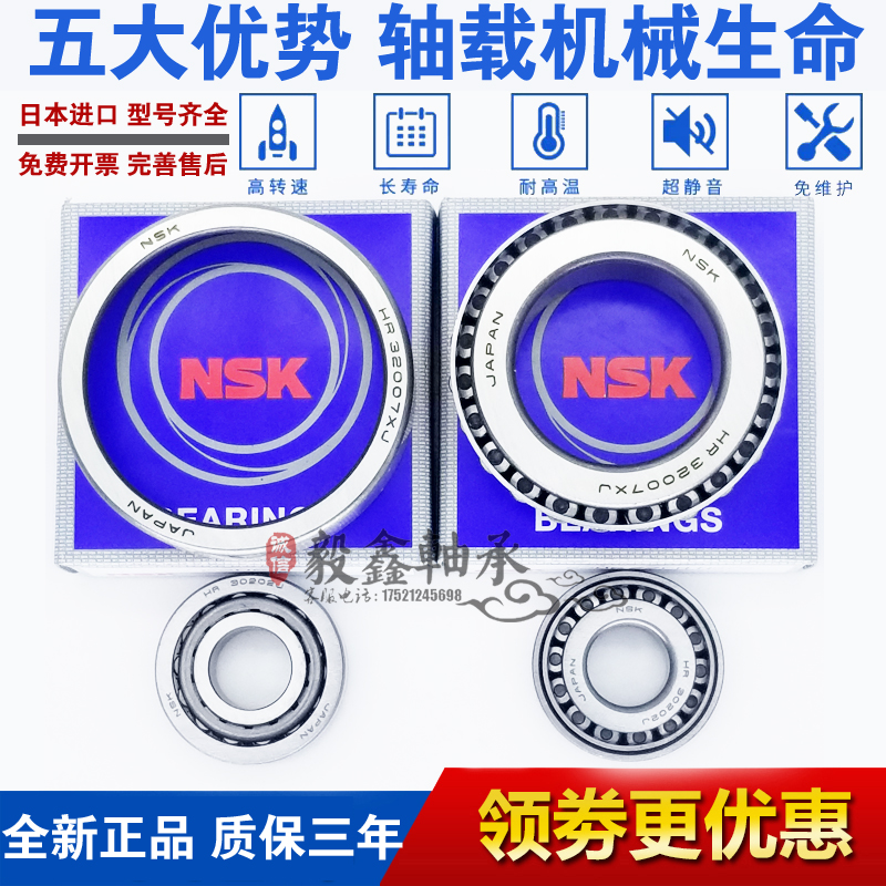 进口轴承 33108 33109 33110 33111 33112 33113 33114 33115