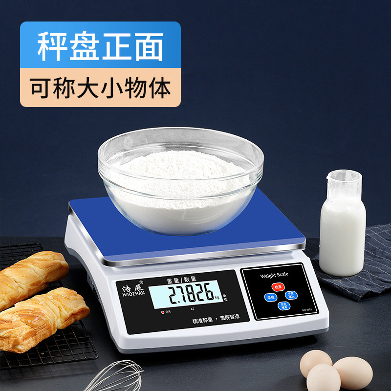 高精度电子秤0.1g精准克秤工业电子称公市斤后厨房用精密商用台秤,搬运/仓储/物流设备,机械式停车设备（立体停车库）,淘宝优惠券,粉丝福利购,淘宝优惠卷