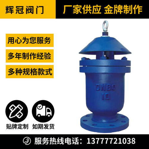 KP-10型快速排气阀清水复合式法兰进气排气两用DN25 32 40 50