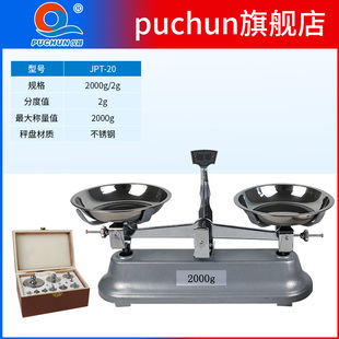 托盘天平秤学生架盘天平100g200g500g1kg2kg实验教具机械天平