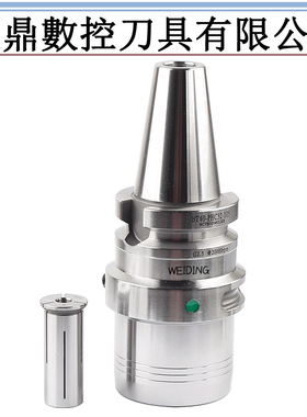 WD工具台湾液压刀柄BT30 40 50 HSK PHC10超精密液压刀头油压刀柄