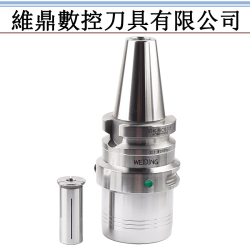 WD工具台湾液压刀柄BT30 40 50 HSK PHC10超精密液压刀头油压刀柄