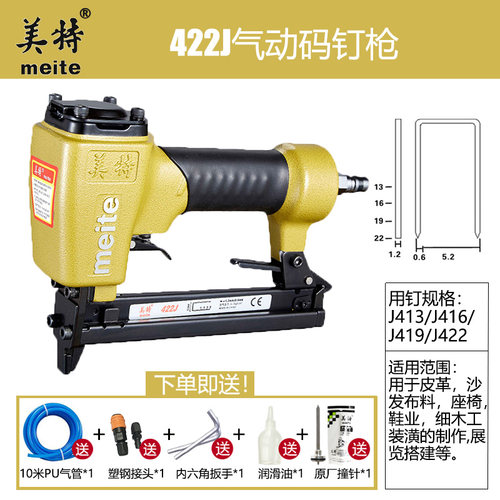 美特气动直钉枪F32钢排钉枪ST64打钉抢f30气钉枪木工蚊钉枪码钉枪