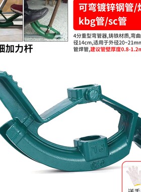 KBG/JDG20手动弯管器弯管神器折弯器铁管重型加厚镀锌钢管弯弧度