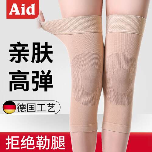 冬季护膝保暖老寒腿男女士关节内穿老年人专用舒服膝盖套防滑防脱