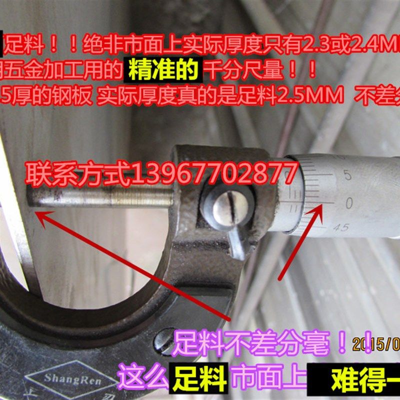 压痕机啤机模切机203/930/1200型1300不锈钢板衬板/平面平板铁板