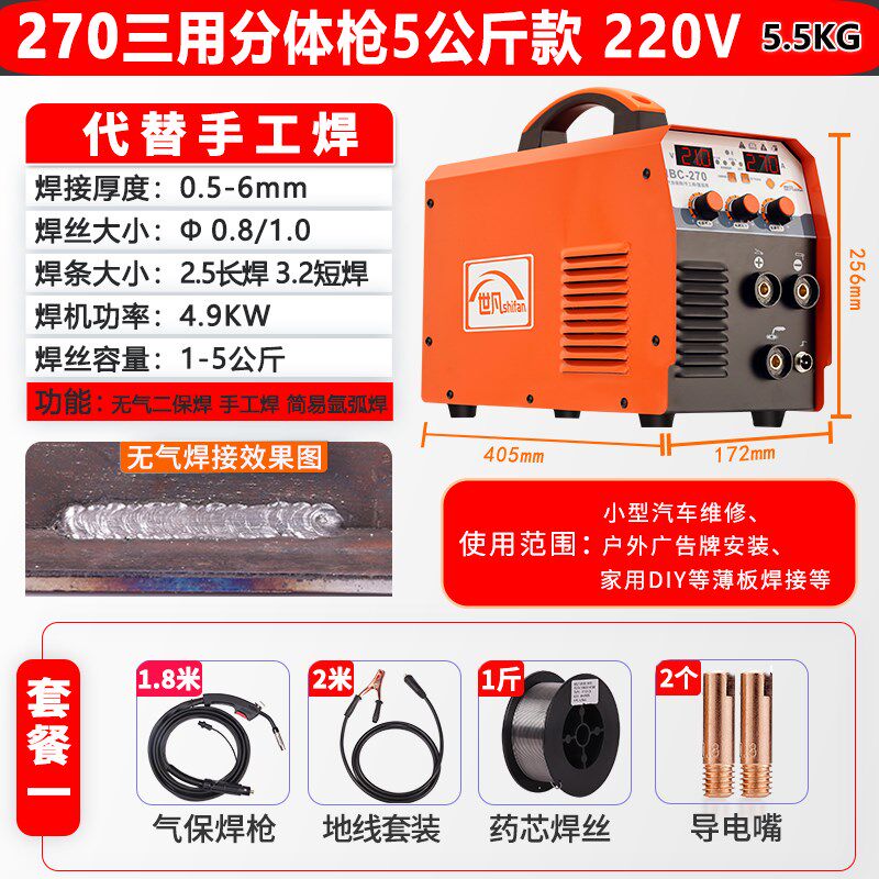 无气二保焊机电焊一体机220V家用二氧化碳保护焊氩弧焊机气保焊机